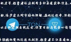   王小雨：虚拟币投资的获利心得与风险应对/