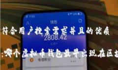 思考一个符合用户搜索需求并且的优质探索历史