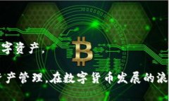 tiaoti小金库钱包USDT下载：安全便捷的数字资产管