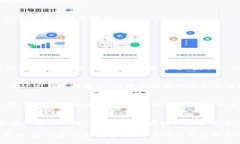 bilai比特币钱包的最佳选择：U盘存储方案全解析