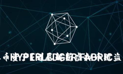 如何保护您的虚拟币资产？详尽解析虚拟币被盗的原因与防范措施