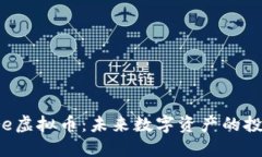 了解Libre虚拟币：未来数字资产的投资新选择