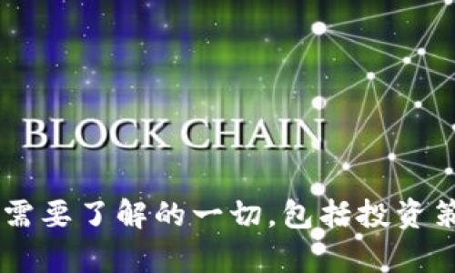 GKG虚拟币：你需要了解的一切，包括投资策略和市场前景