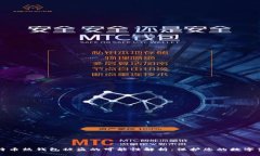 比特币热钱包被盗的可能性解析：保护您的数字