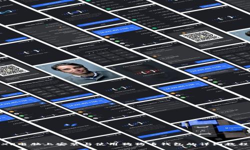 XP电脑上安装与使用狗狗币钱包的详细教程