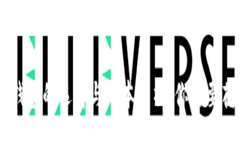 比特币钱包的选择与成本分析：你需要花多少钱？